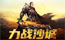 激情战场共创辉煌征战传奇之路